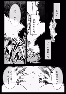 Page 111 of Nakadashi 13-patsu Mahou Shoujo Lavi Bunny no Haiboku - preview thumbnail