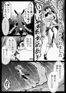 Page 112 of Nakadashi 13-patsu Mahou Shoujo Lavi Bunny no Haiboku - preview thumbnail