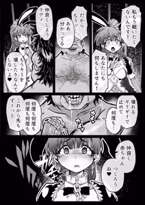 Page 114 of Nakadashi 13-patsu Mahou Shoujo Lavi Bunny no Haiboku - preview thumbnail