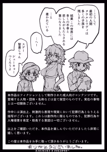 Page 130 of Nakadashi 13-patsu Mahou Shoujo Lavi Bunny no Haiboku - preview thumbnail