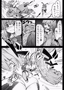 Page 76 of Nakadashi 13-patsu Mahou Shoujo Lavi Bunny no Haiboku - preview thumbnail