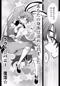Page 95 of Nakadashi 13-patsu Mahou Shoujo Lavi Bunny no Haiboku - preview thumbnail