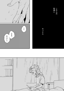 Page 5 of prismic sunset - preview thumbnail