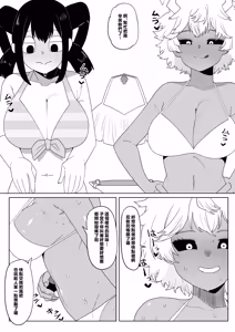 Page 4 of Teisou Gyakuten Mono Asui, Hagakure, and Ashido no baai - preview thumbnail