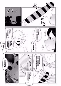 Page 5 of Teisou Gyakuten Mono Asui, Hagakure, and Ashido no baai - preview thumbnail