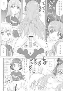 Page 14 of Chuchu-sama Wakarase Live Manner Koushuukai - preview thumbnail