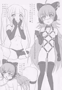 Page 20 of Chuchu-sama Wakarase Live Manner Koushuukai - preview thumbnail