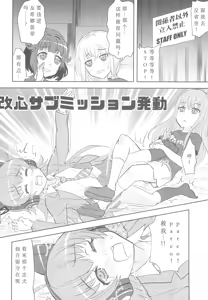 Page 6 of Chuchu-sama Wakarase Live Manner Koushuukai - preview thumbnail