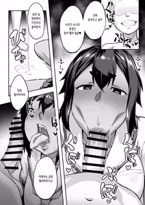 Page 7 of Osananajimi NTR Miura Satsuki no Baai | 소꿉친구 NTR 미우라 사츠키의 경우 - preview thumbnail