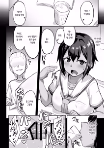 Page 9 of Osananajimi NTR Miura Satsuki no Baai | 소꿉친구 NTR 미우라 사츠키의 경우 - preview thumbnail