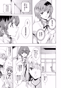 Page 102 of Seinaru Manabiya no Sono de - preview thumbnail