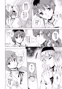 Page 137 of Seinaru Manabiya no Sono de - preview thumbnail