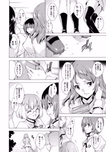 Page 17 of Seinaru Manabiya no Sono de - preview thumbnail