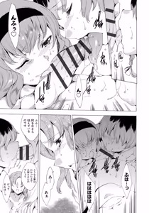 Page 184 of Seinaru Manabiya no Sono de - preview thumbnail