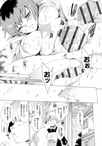 Page 196 of Seinaru Manabiya no Sono de - preview thumbnail