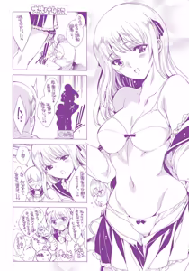 Page 200 of Seinaru Manabiya no Sono de - preview thumbnail