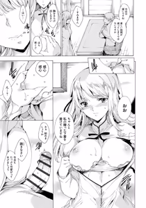 Page 36 of Seinaru Manabiya no Sono de - preview thumbnail