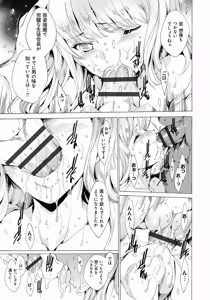 Page 38 of Seinaru Manabiya no Sono de - preview thumbnail
