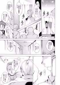 Page 48 of Seinaru Manabiya no Sono de - preview thumbnail