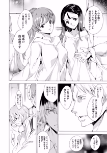 Page 49 of Seinaru Manabiya no Sono de - preview thumbnail