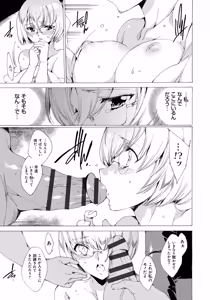 Page 50 of Seinaru Manabiya no Sono de - preview thumbnail
