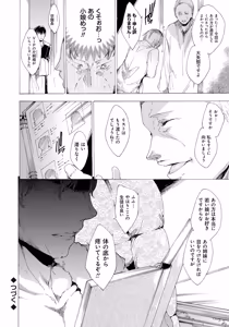 Page 61 of Seinaru Manabiya no Sono de - preview thumbnail