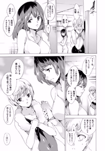 Page 66 of Seinaru Manabiya no Sono de - preview thumbnail