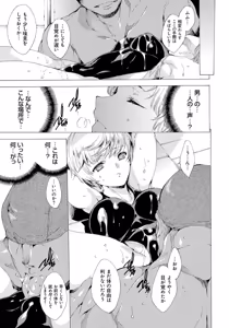 Page 68 of Seinaru Manabiya no Sono de - preview thumbnail