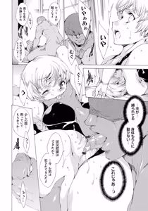 Page 69 of Seinaru Manabiya no Sono de - preview thumbnail