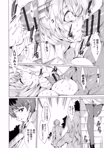Page 87 of Seinaru Manabiya no Sono de - preview thumbnail