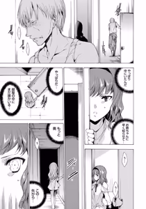 Page 96 of Seinaru Manabiya no Sono de - preview thumbnail
