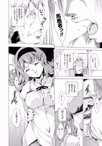 Page 99 of Seinaru Manabiya no Sono de - preview thumbnail