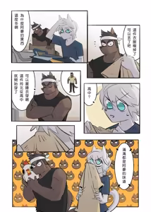 Page 3 of 我的室友是鋼鐵直男【室友】※R18 - preview thumbnail