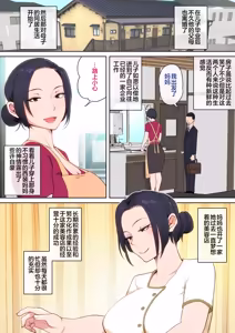 Page 107 of H no Renshuu wa Okaa-san de! - preview thumbnail
