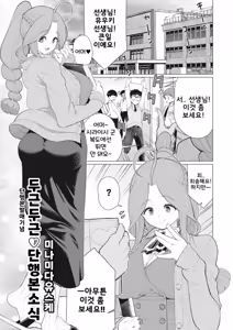Page 185 of Dokidoki Bakunyuu Oku-sama ga Ero Sugirutte!  | 두근두근♡폭유 사모님이 너무 야해! - preview thumbnail