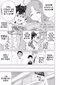 Page 187 of Dokidoki Bakunyuu Oku-sama ga Ero Sugirutte!  | 두근두근♡폭유 사모님이 너무 야해! - preview thumbnail