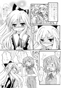 Page 4 of Hanzai Hakusho Vol. 31 - preview thumbnail