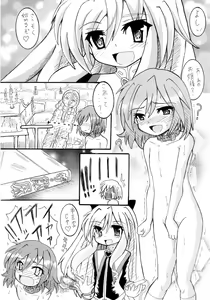Page 5 of Hanzai Hakusho Vol. 31 - preview thumbnail