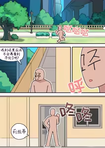Page 10 of 教主与珀榭的申必药剂2 [优小C个人机翻润色] [튀보]【Trickcal Revive 穿越异世界恶作剧 嘟嘟脸恶作剧】 - preview thumbnail