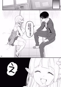 Page 14 of Kanzen ni Gal Ochi Shita Ryuugakusei Elf no Shidouhou 2 - preview thumbnail