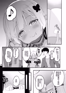 Page 38 of Kanzen ni Gal Ochi Shita Ryuugakusei Elf no Shidouhou 2 - preview thumbnail
