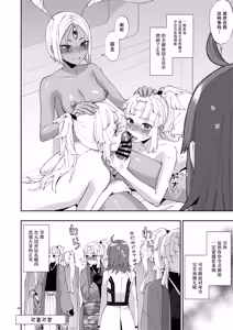Page 24 of Mashou Chinpo ni Miirarete - preview thumbnail