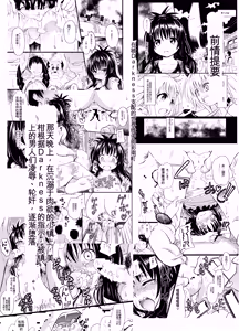 Page 3 of Mikan-chan 11-sai Nikubenki Keikaku 2 Plus - preview thumbnail