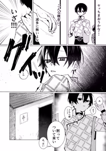 Page 3 of Muriyari Okasou to Shita Ko ga Juujun Sugiru! - preview thumbnail