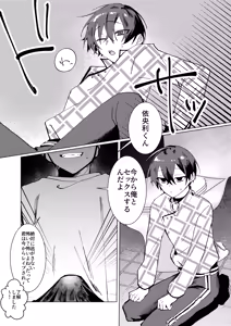Page 4 of Muriyari Okasou to Shita Ko ga Juujun Sugiru! - preview thumbnail