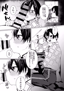 Page 6 of Muriyari Okasou to Shita Ko ga Juujun Sugiru! - preview thumbnail