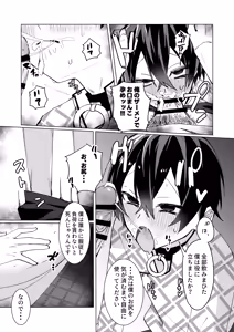 Page 8 of Muriyari Okasou to Shita Ko ga Juujun Sugiru! - preview thumbnail