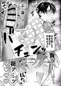 Page 10 of Muriyari Okasou to Shita Ko ga Juujun Sugiru! - preview thumbnail
