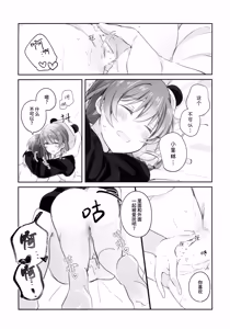 Page 16 of Torawareai | 彼此束缚 - preview thumbnail