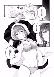 Page 7 of Torawareai | 彼此束缚 - preview thumbnail